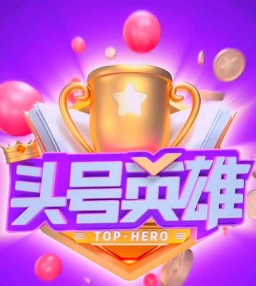 uc头号英雄答题