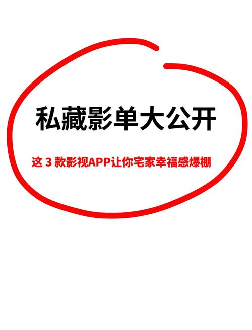 宅看影视截图
