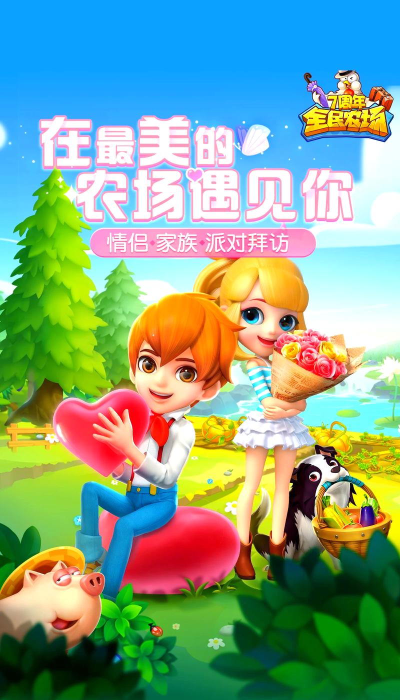 全民农场最新版本腾讯版图标