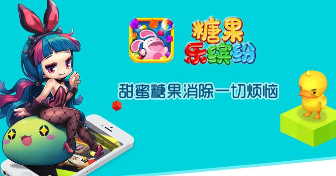 糖果乐缤纷红包图标