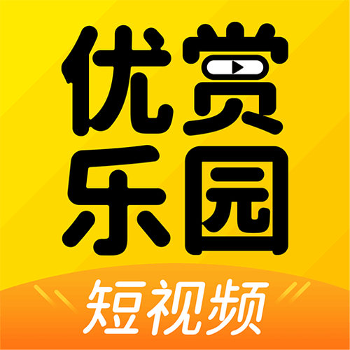 优赏短视频2022最新版图标