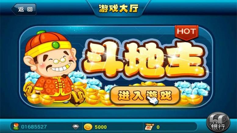 今日斗地主赢话费截图