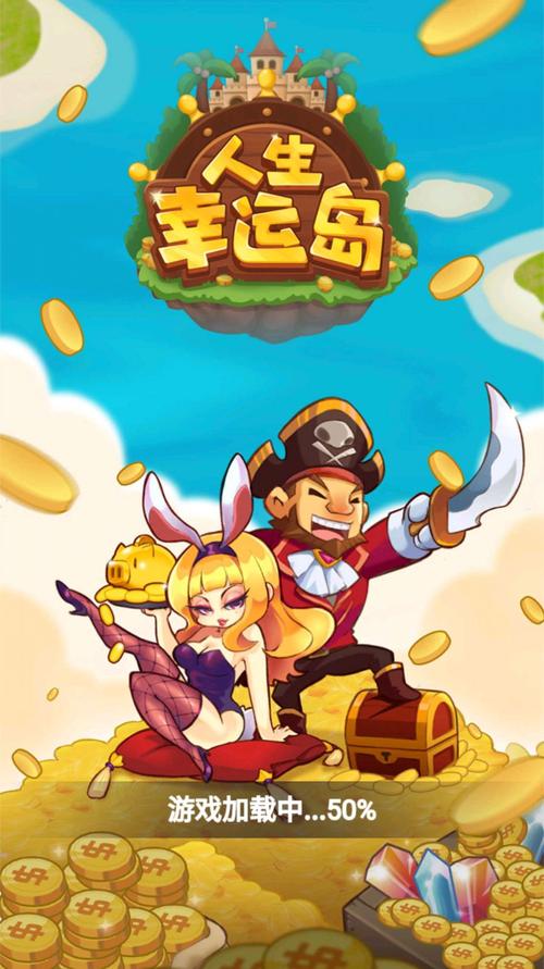 人生幸运岛抽手机