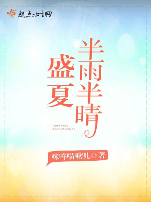 半雨小说免费阅读图标
