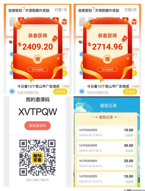 619宝盒挂机赚图标