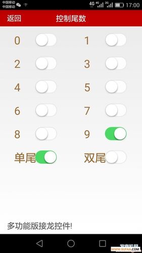 微信红包埋雷尾数