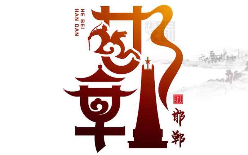2021邯郸市中图标