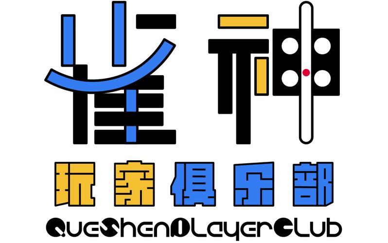 雀神麻将截图