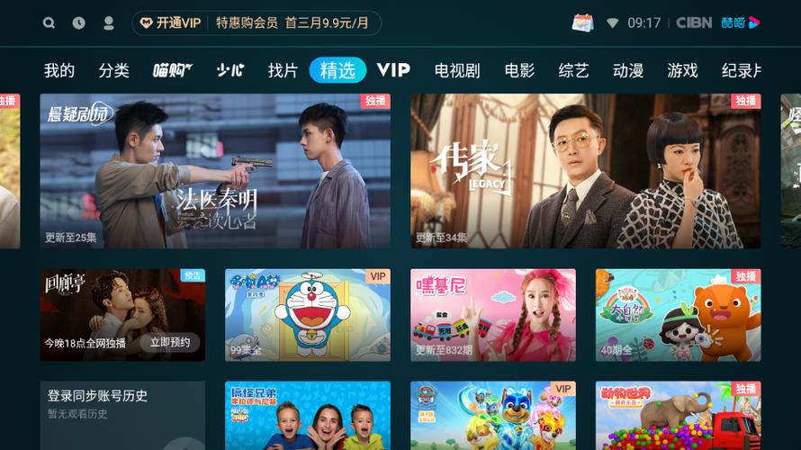 酷猫影视大全app免费最新版截图