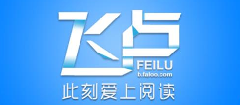 飞卢小说网202
