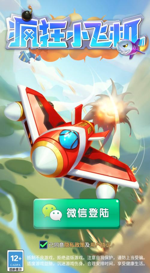 狂暴小飞机赚钱版缩略图