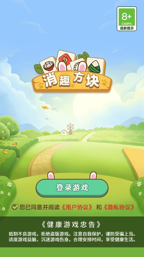 消趣方块平台图标