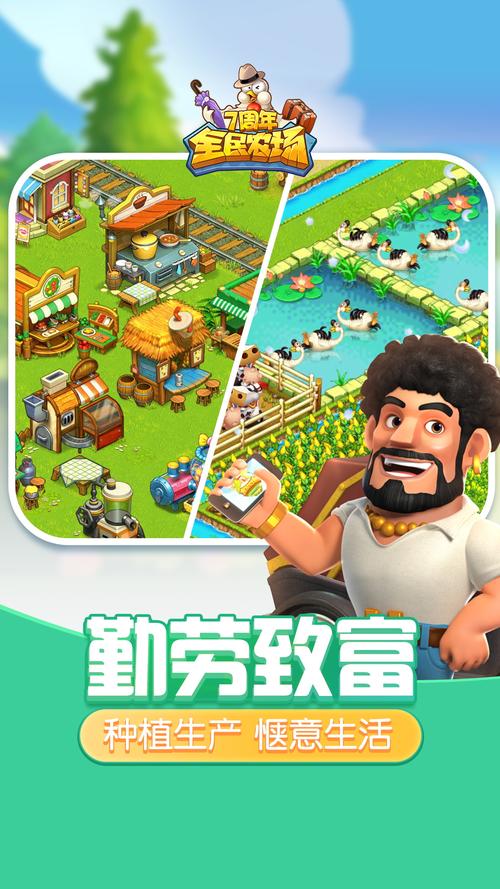 全民农场赚金版2022截图