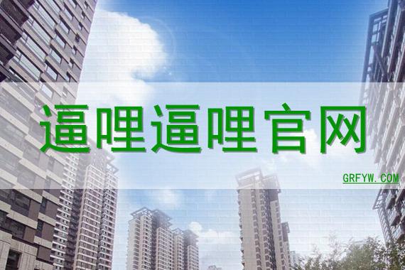 逼哩逼哩汅版图标