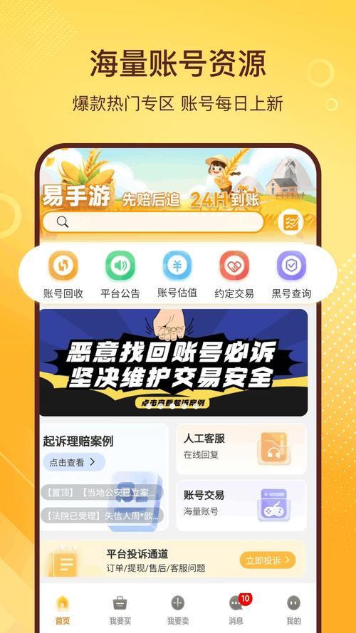 易试用安卓版截图