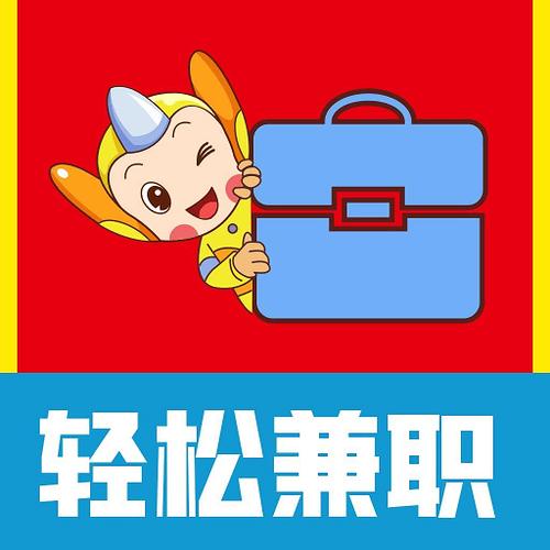 宝藏青年地兼职app安卓版图标