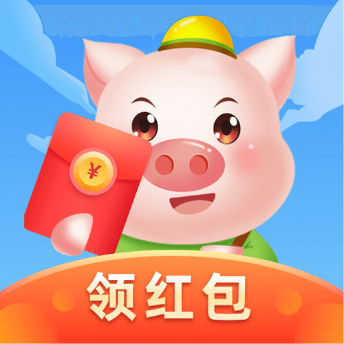 疯狂养猪场领红包缩略图