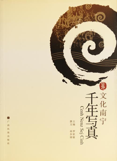 2020年广西书截图