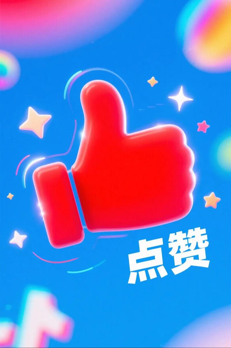 小红书点赞手机版截图