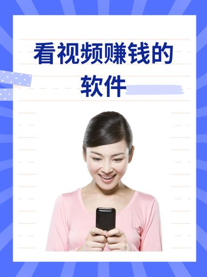 惠视频看视频赚钱
