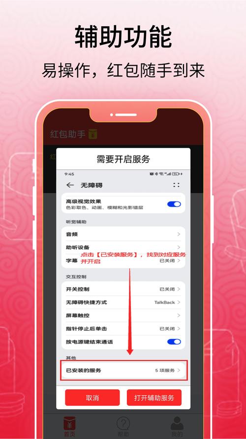 起点红包助手授权码截图