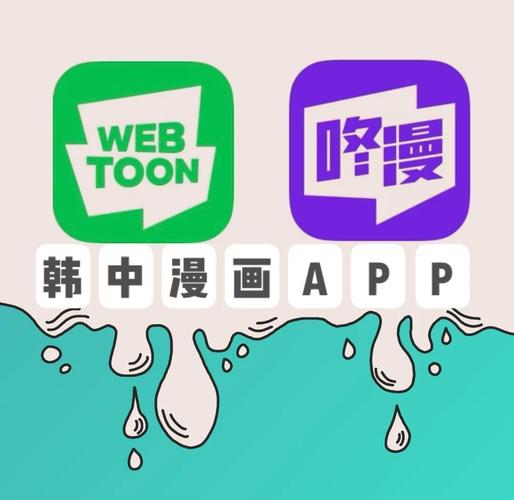 韩国免费漫画特漫图标