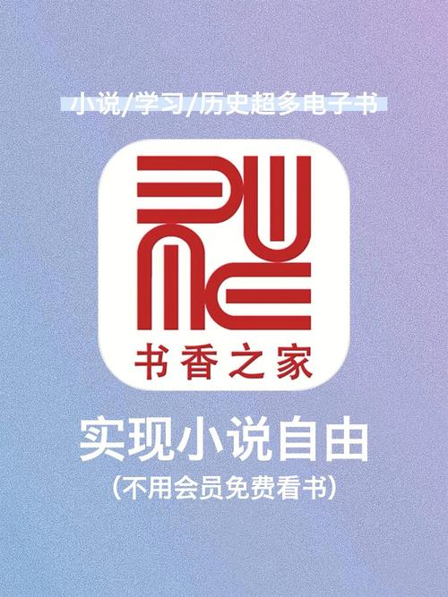 香语小说阅读目录截图
