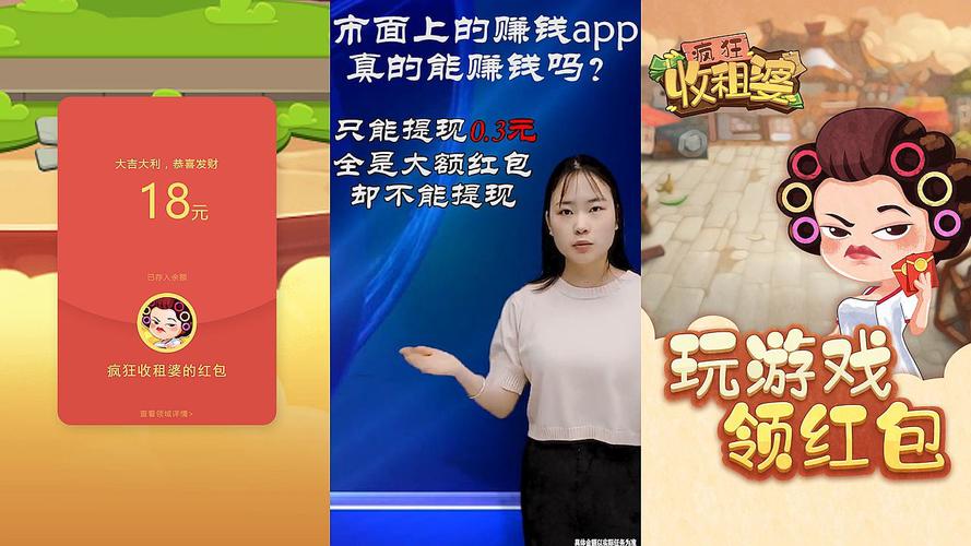 疯狂包租婆红包版图标