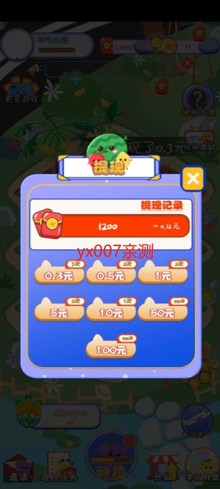 幸运大果园红包版缩略图