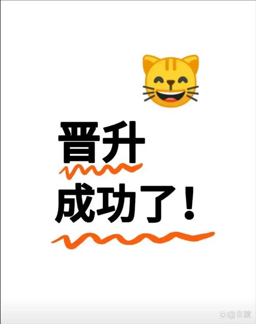 成语升官转