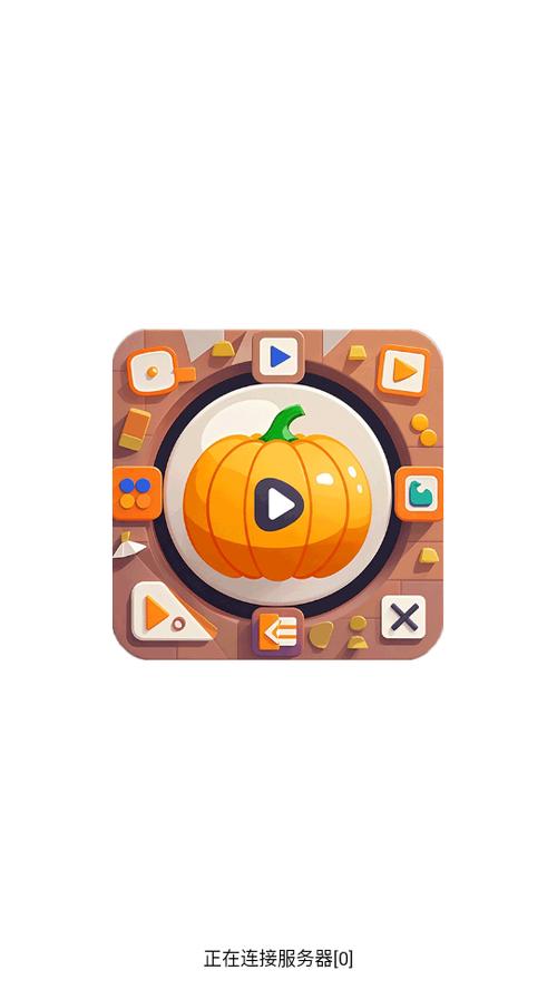 南瓜视频app最新版本图标