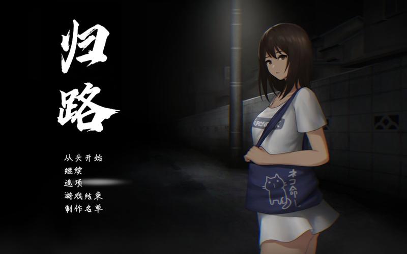 归路汉化版游戏安卓冷狐版