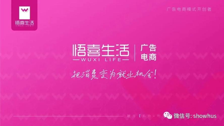 悟喜生活(看广告赚钱)缩略图