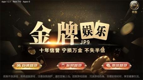金牌互娱图标