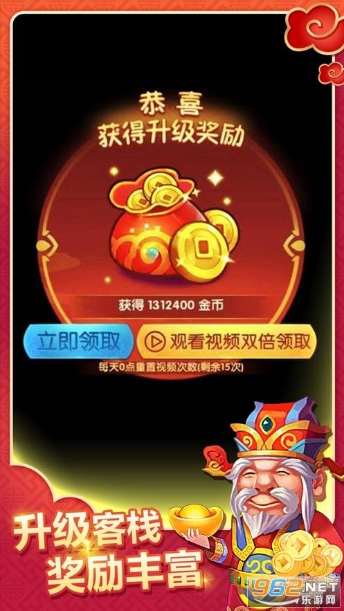 财神客栈领红包版