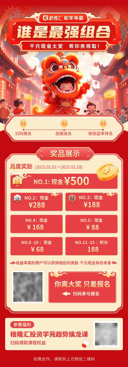 欢乐拼拼乐2红包缩略图