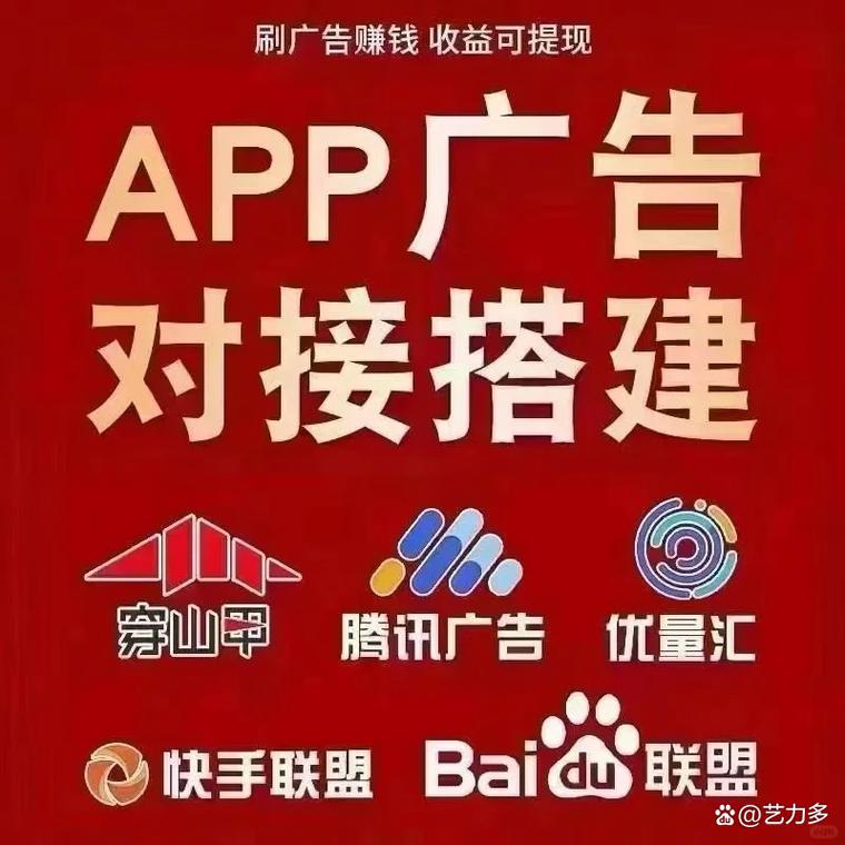 广告联盟平台赚钱