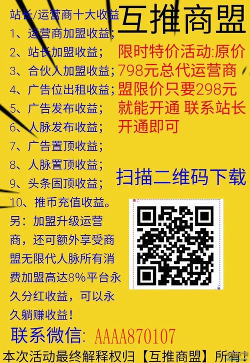 互推商盟内测版图标