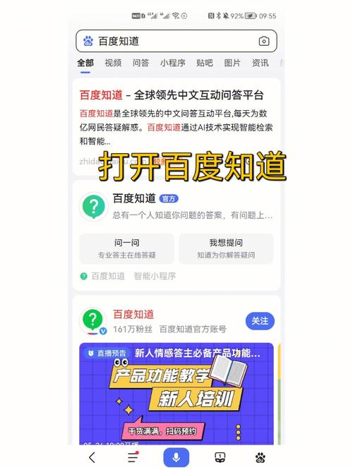 百度合伙人答题兼职app