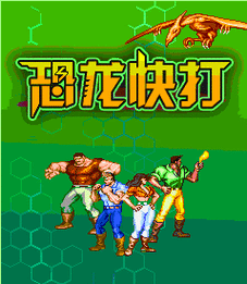 快打恐龙红包版无游戏截图