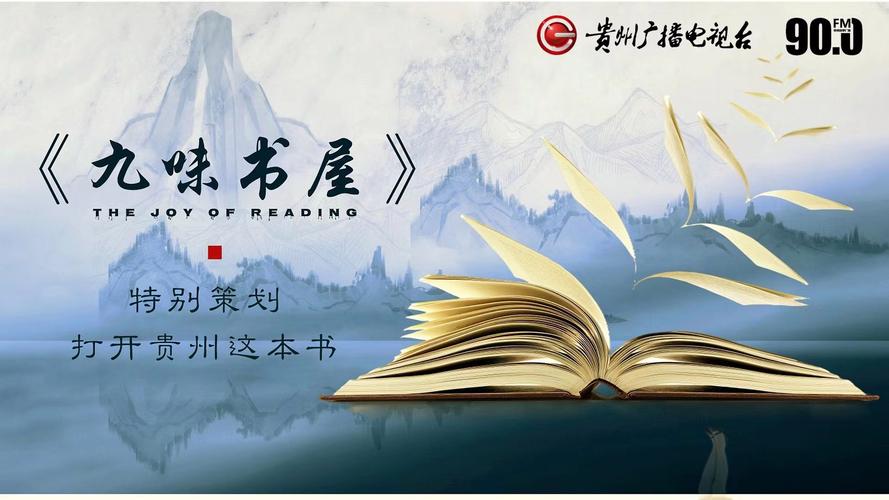 九味书屋图标