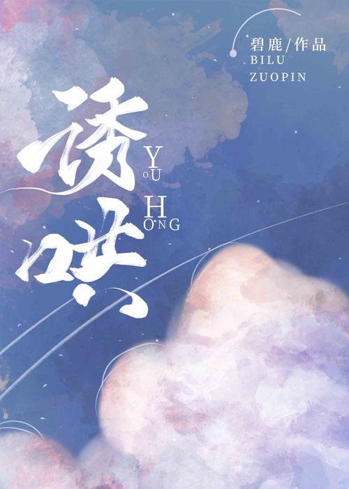 书耽耽美小说免费游戏截图