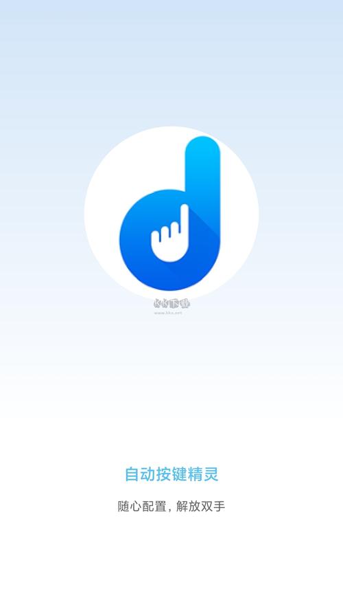 按键精灵自动抢红包破解版截图