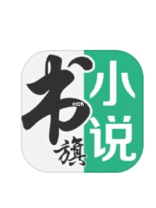 书旗小说旧版大全图标