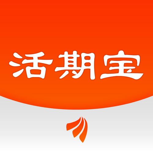 天天基金网活期宝