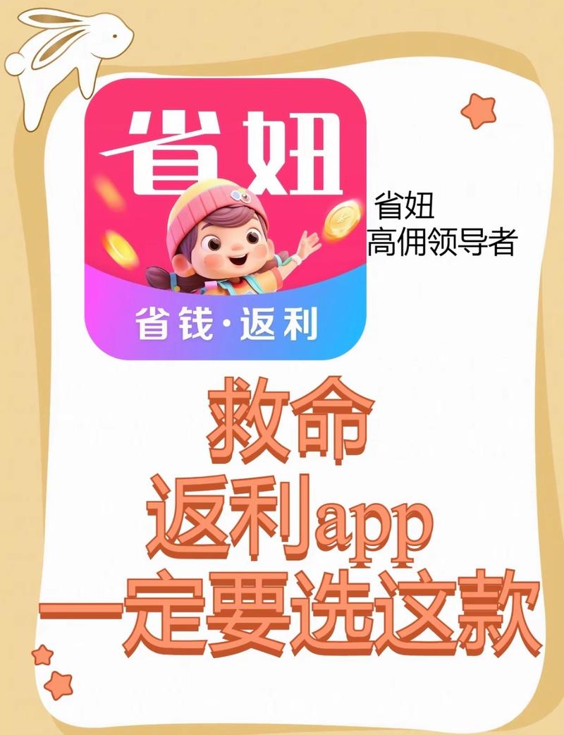 高佣返利