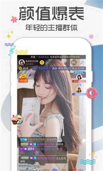 77tv直播图标