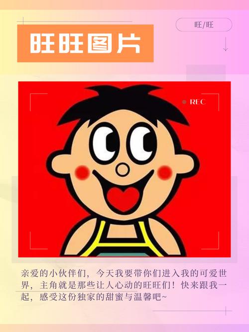旺旺托管挂机赚钱