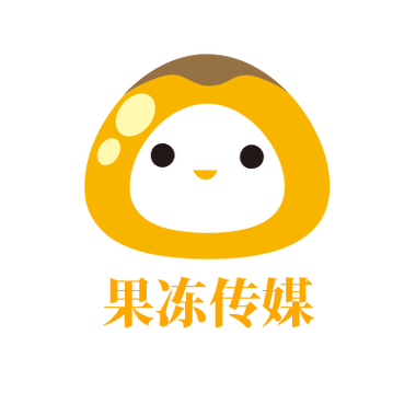 果冻传媒短视频