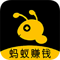 蚂蚁微客赚钱平台截图
